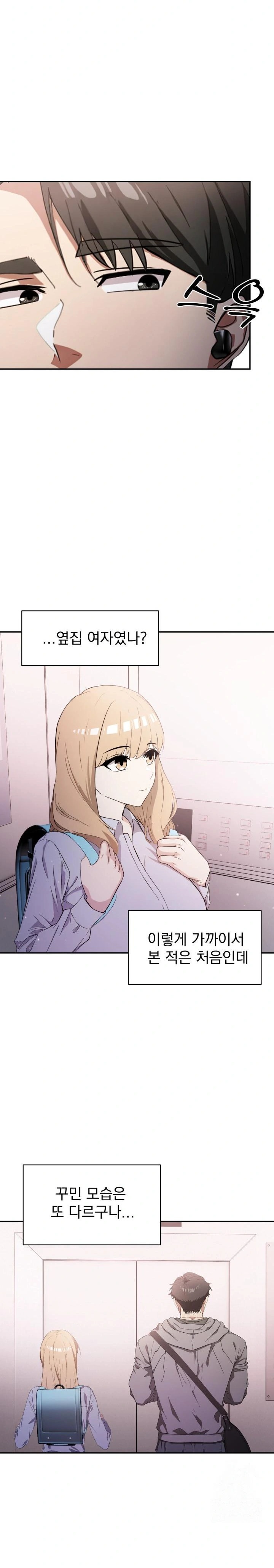 The Director Next Door Raw Chapter 1 - Page 12