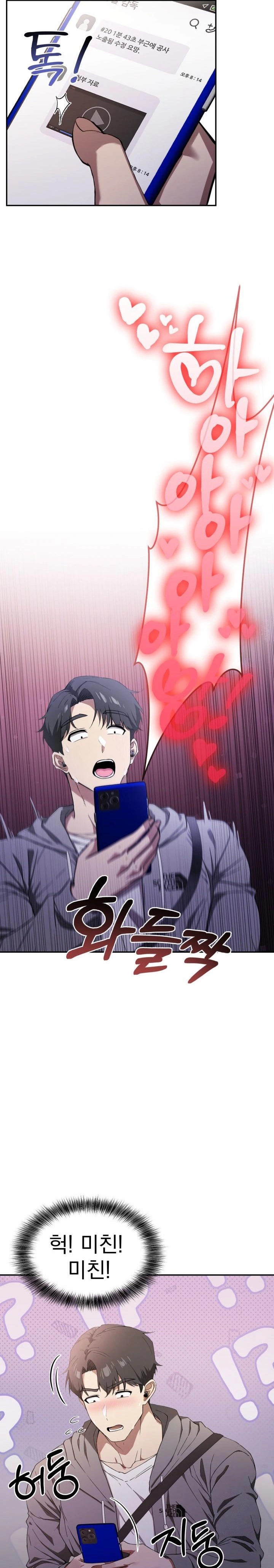 The Director Next Door Raw Chapter 1 - Page 14