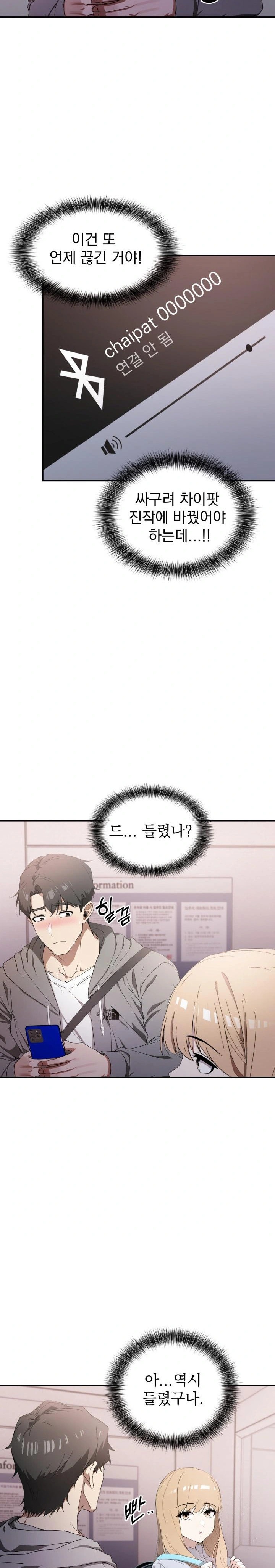 The Director Next Door Raw Chapter 1 - Page 15