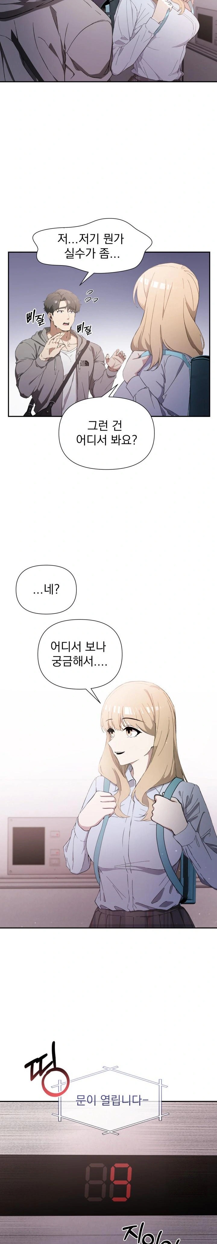 The Director Next Door Raw Chapter 1 - Page 16