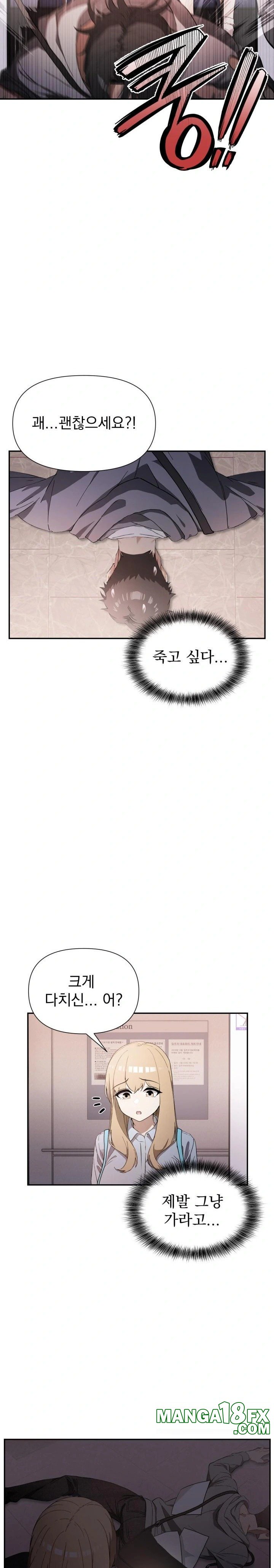 The Director Next Door Raw Chapter 1 - Page 18