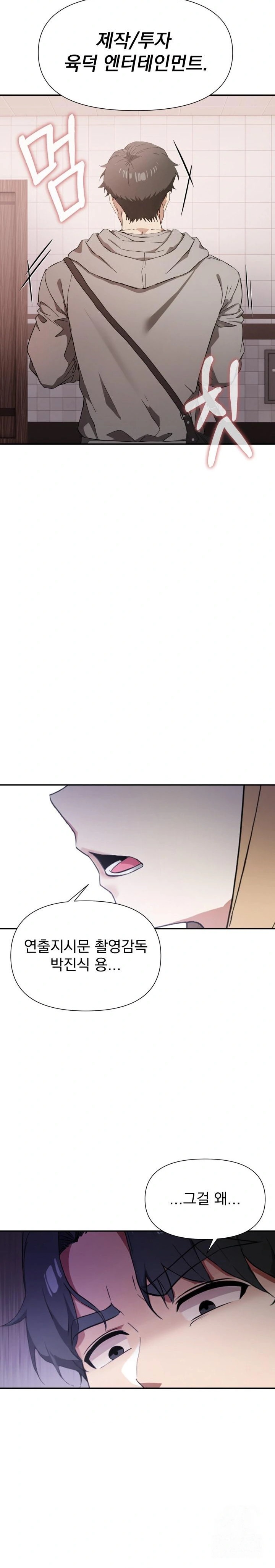 The Director Next Door Raw Chapter 1 - Page 21