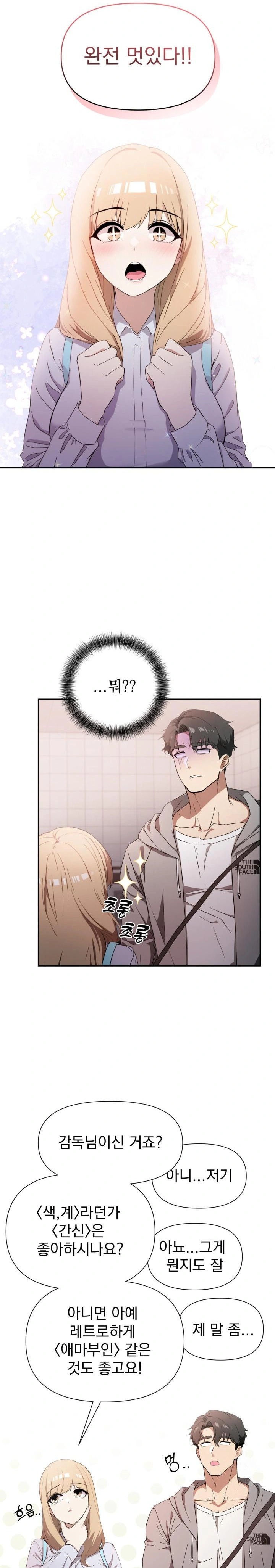 The Director Next Door Raw Chapter 1 - Page 22