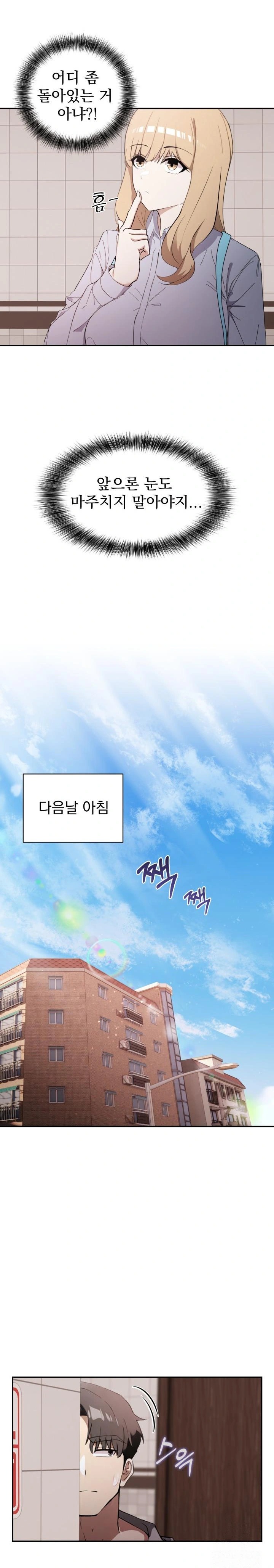 The Director Next Door Raw Chapter 1 - Page 28