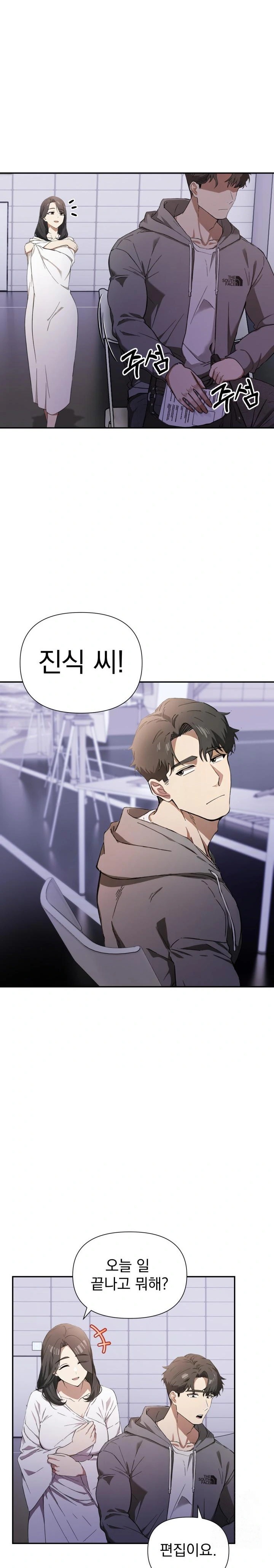 The Director Next Door Raw Chapter 1 - Page 4