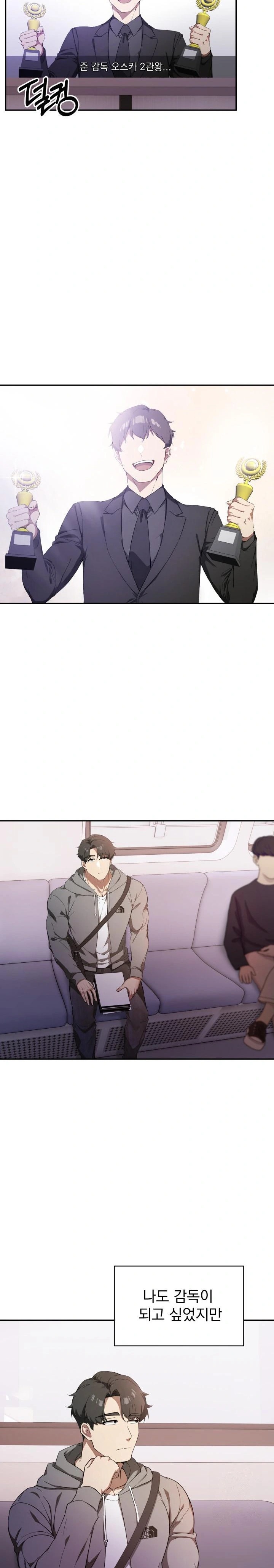 The Director Next Door Raw Chapter 1 - Page 7