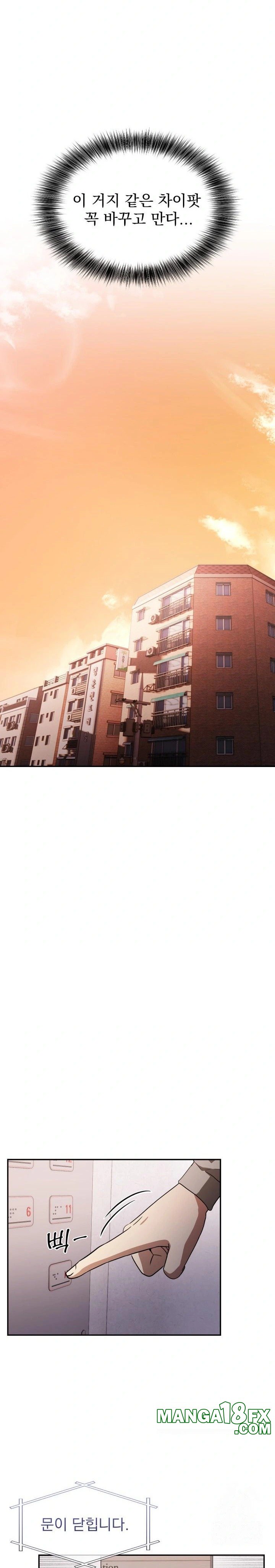 The Director Next Door Raw Chapter 1 - Page 9