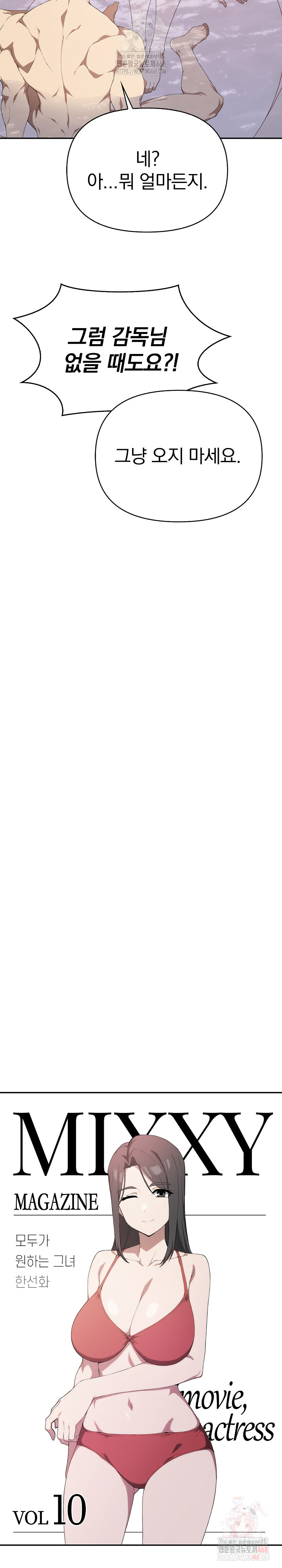 The Director Next Door Raw Chapter 10 - Page 13