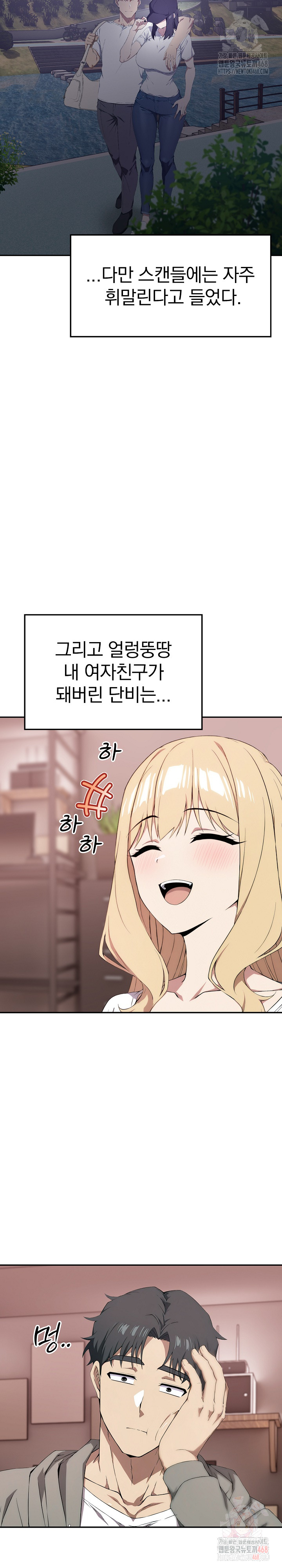 The Director Next Door Raw Chapter 10 - Page 15