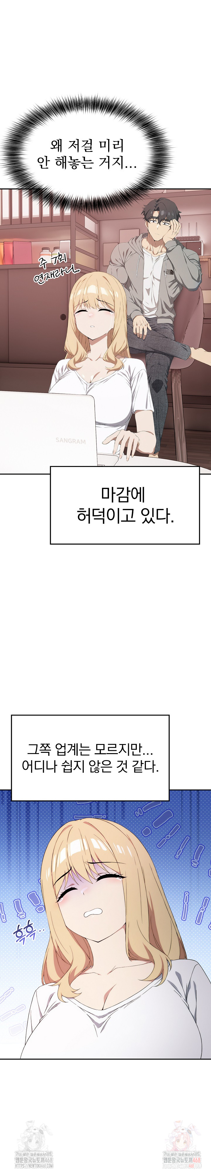 The Director Next Door Raw Chapter 10 - Page 16