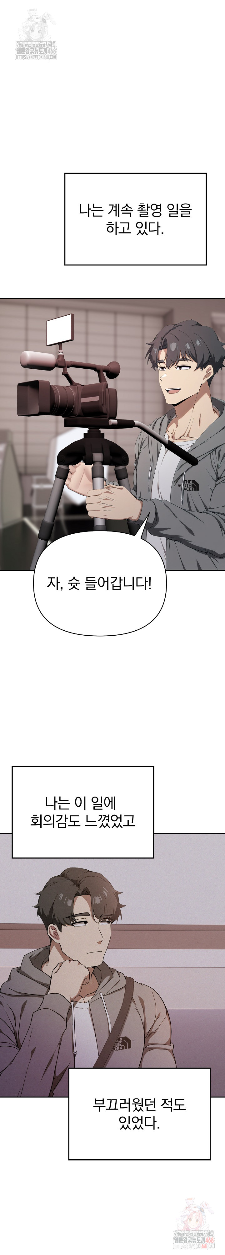 The Director Next Door Raw Chapter 10 - Page 17