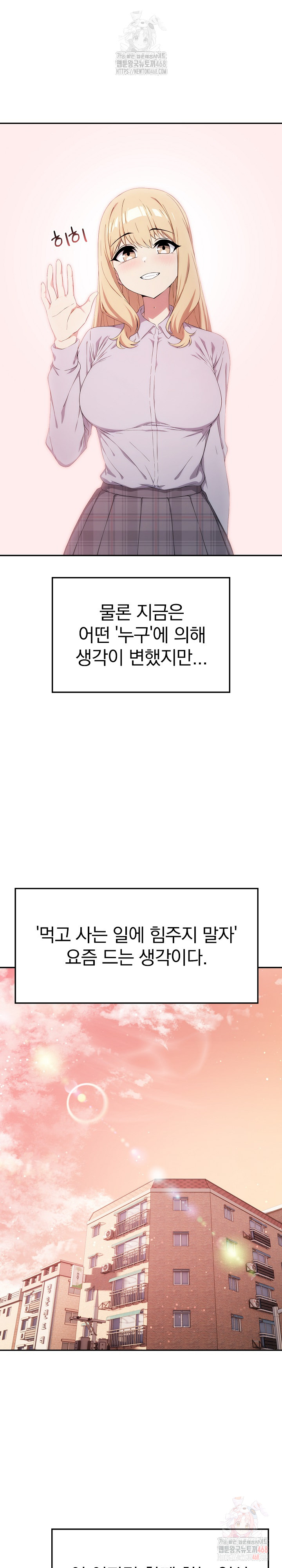 The Director Next Door Raw Chapter 10 - Page 18