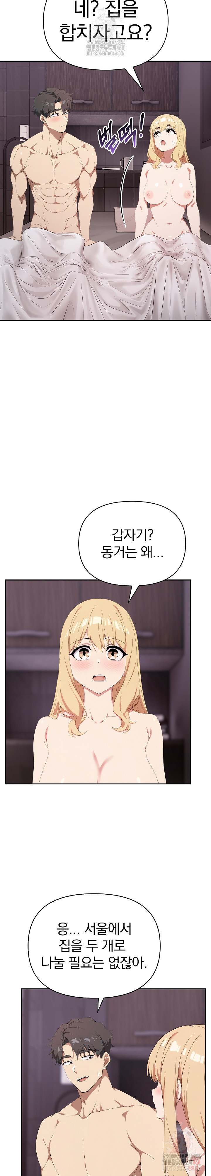 The Director Next Door Raw Chapter 10 - Page 22