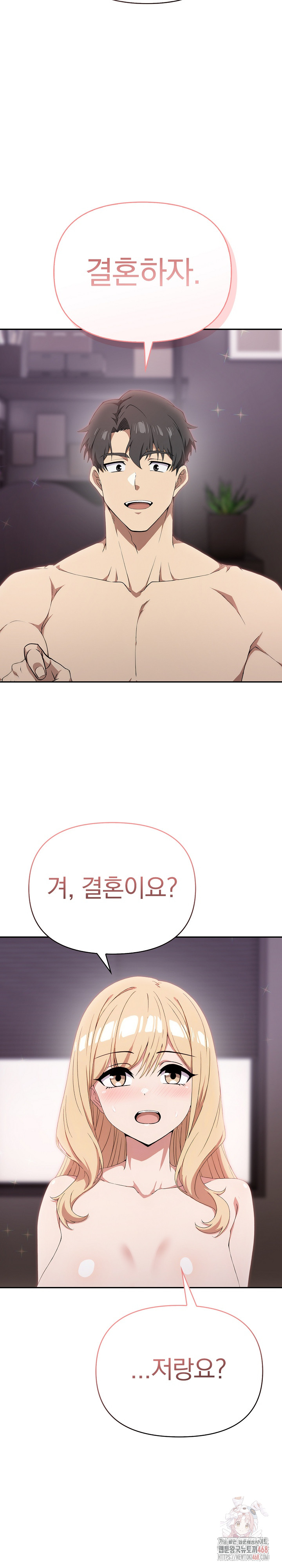 The Director Next Door Raw Chapter 10 - Page 25