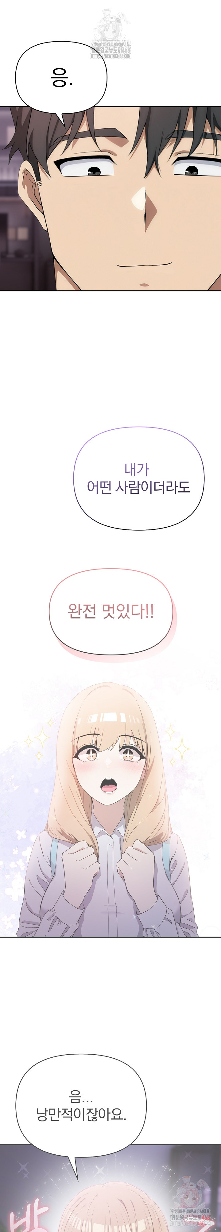 The Director Next Door Raw Chapter 10 - Page 26