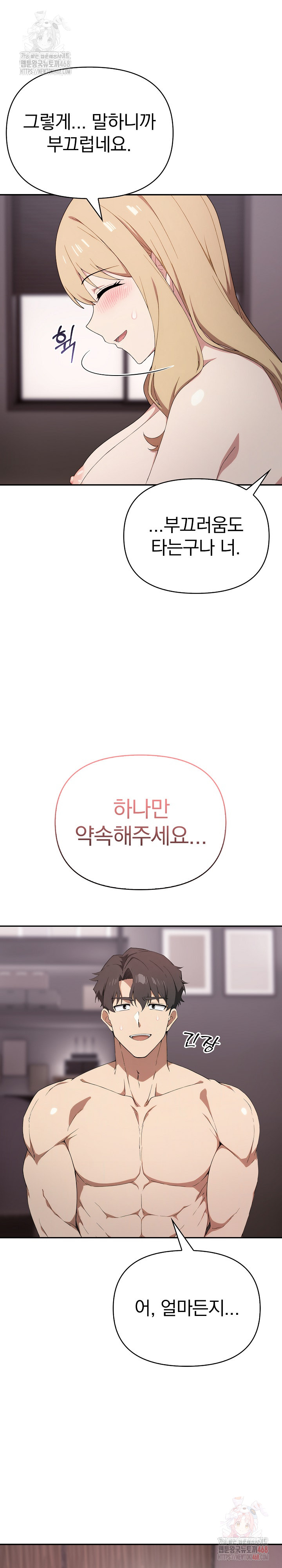 The Director Next Door Raw Chapter 10 - Page 28