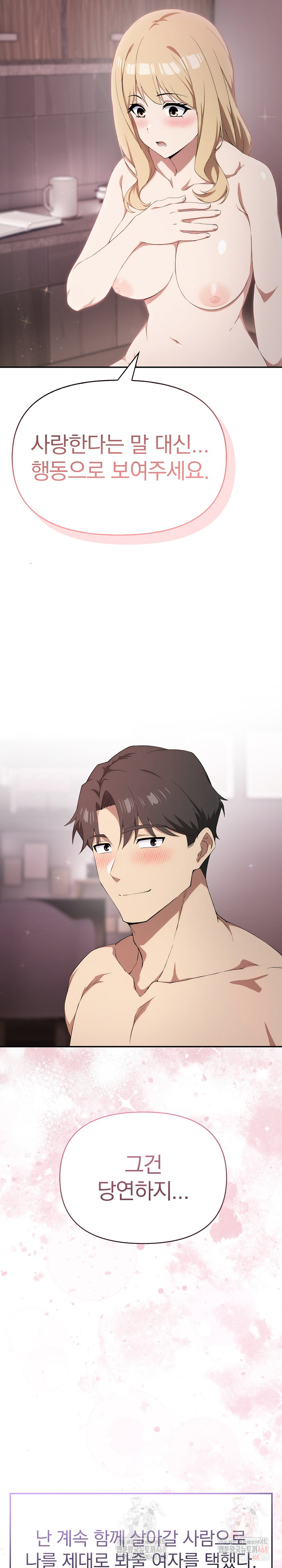 The Director Next Door Raw Chapter 10 - Page 29