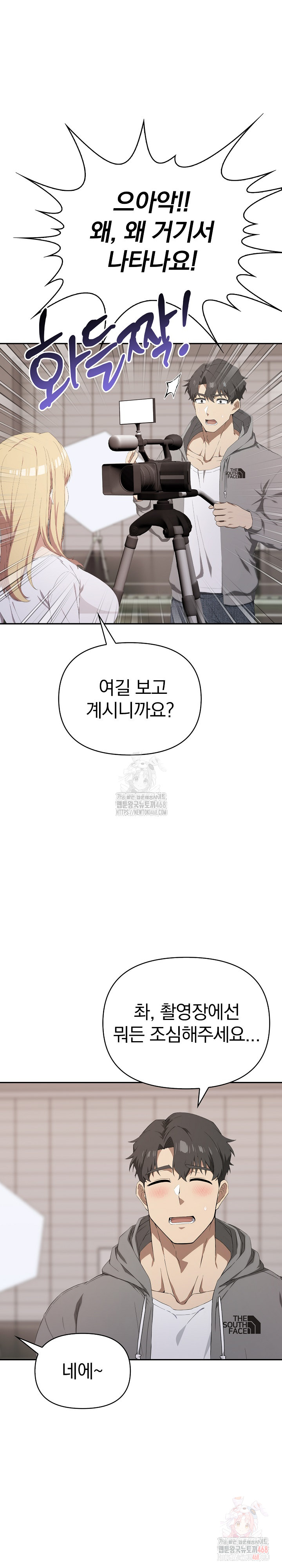 The Director Next Door Raw Chapter 10 - Page 3