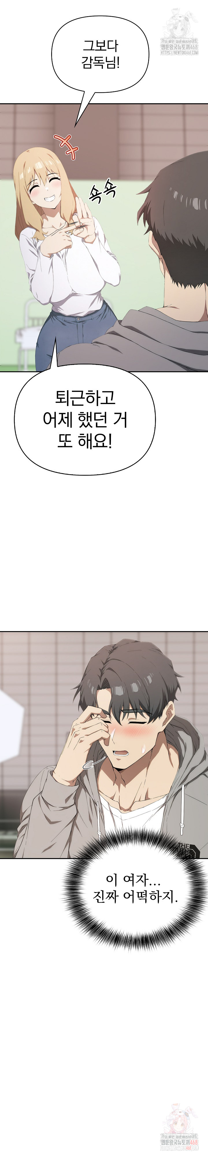 The Director Next Door Raw Chapter 10 - Page 4