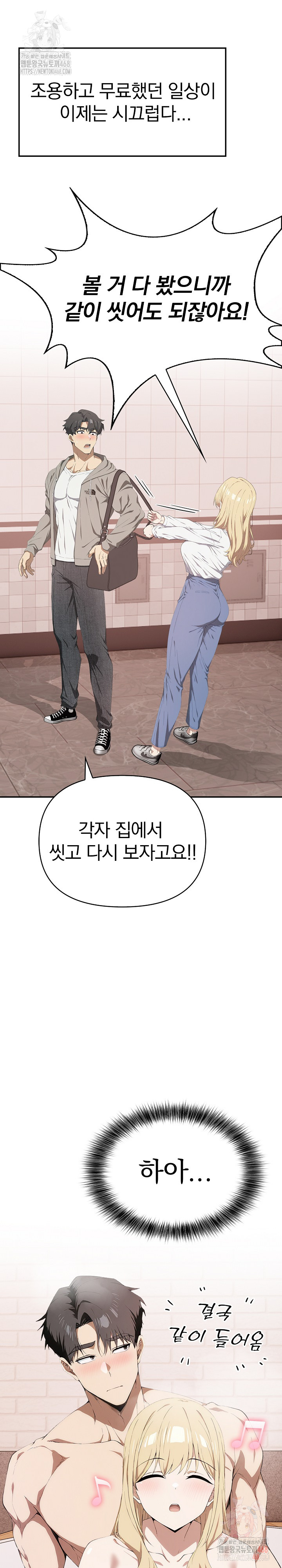 The Director Next Door Raw Chapter 10 - Page 7