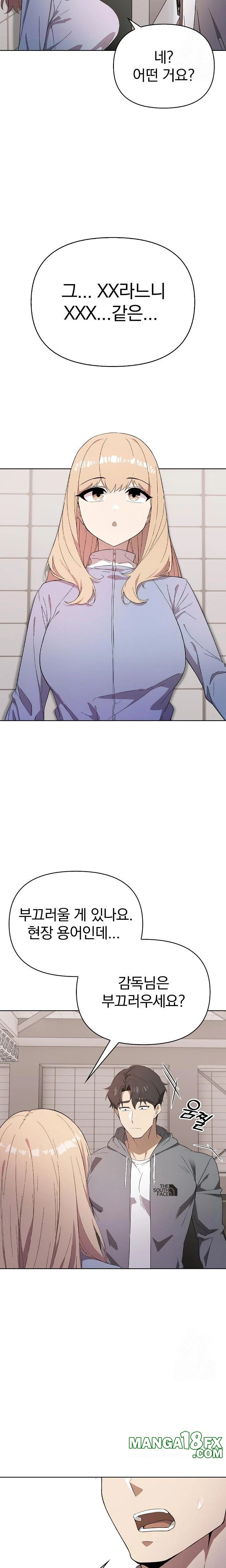 The Director Next Door Raw Chapter 2 - Page 10