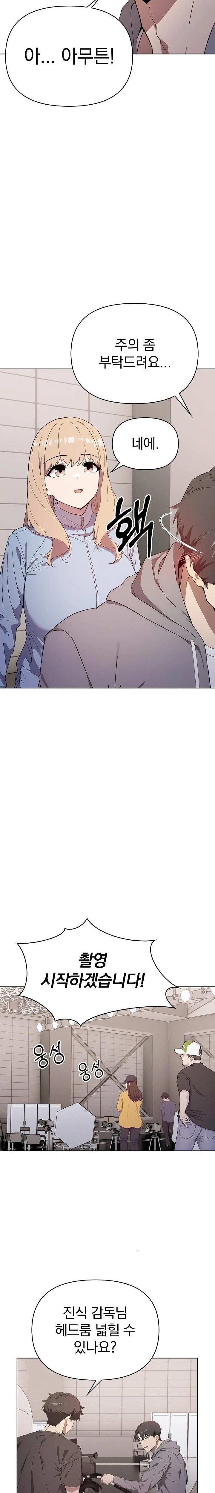 The Director Next Door Raw Chapter 2 - Page 11