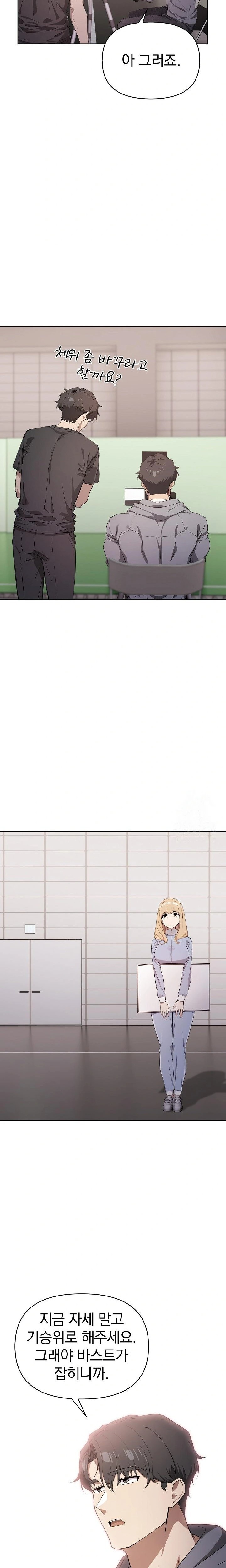 The Director Next Door Raw Chapter 2 - Page 12