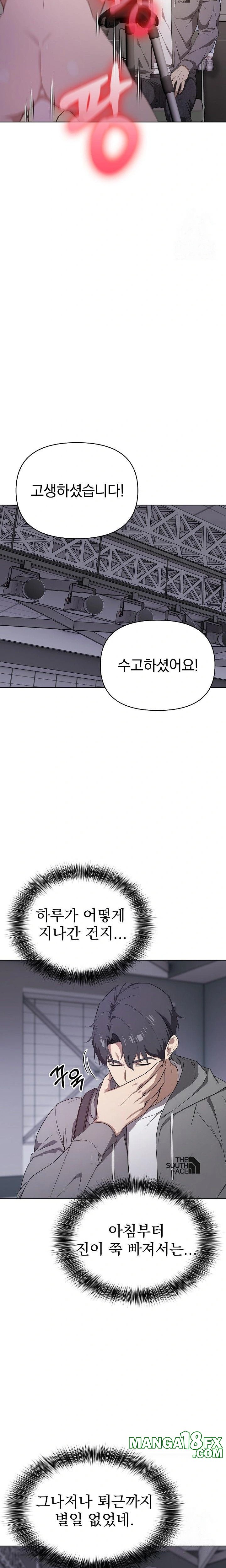 The Director Next Door Raw Chapter 2 - Page 14