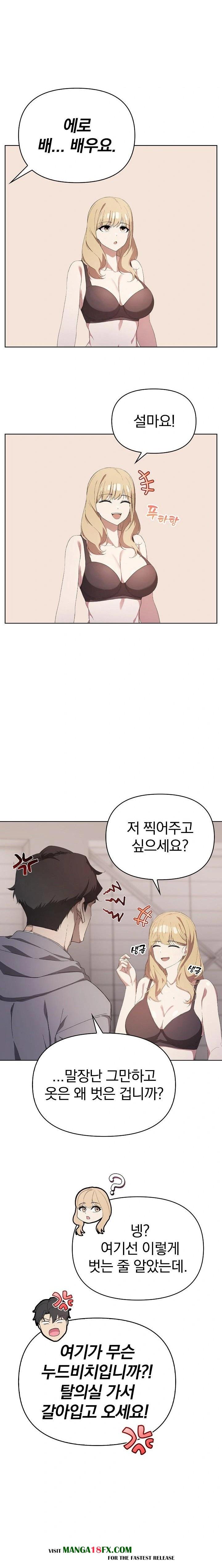 The Director Next Door Raw Chapter 2 - Page 2