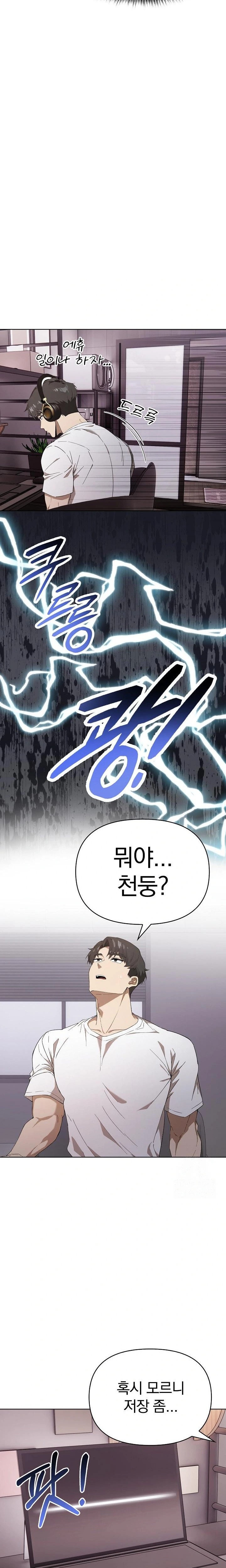 The Director Next Door Raw Chapter 2 - Page 20