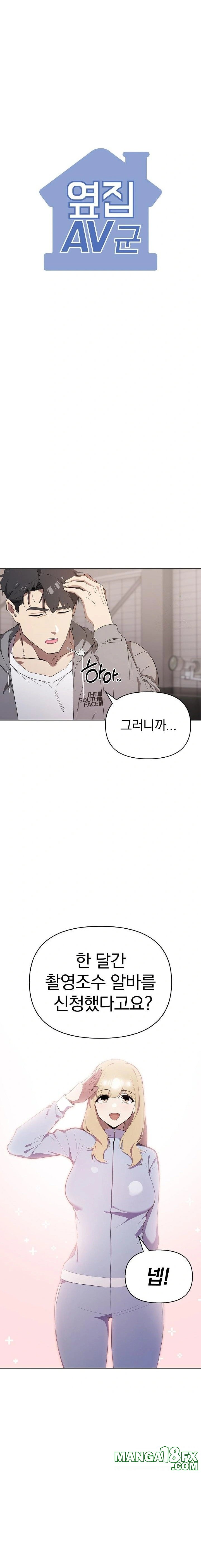 The Director Next Door Raw Chapter 2 - Page 3