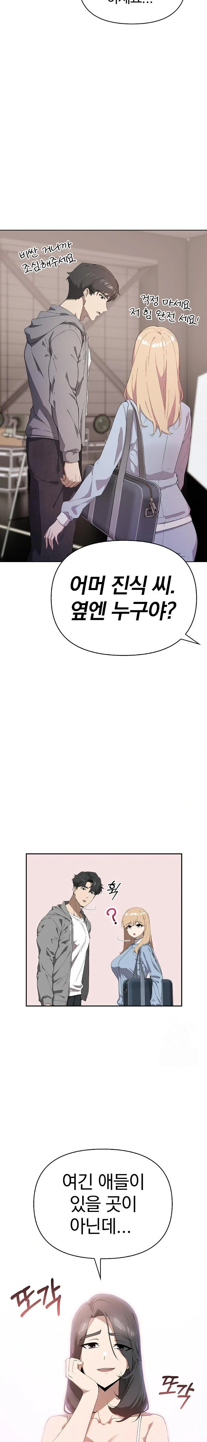 The Director Next Door Raw Chapter 2 - Page 6