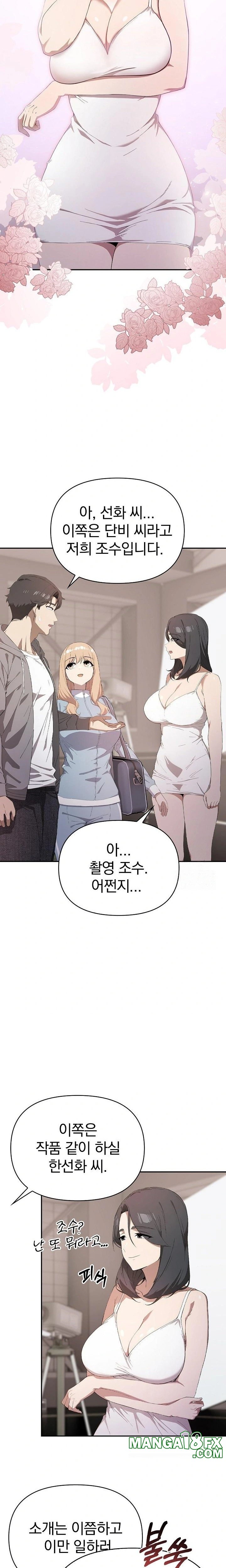 The Director Next Door Raw Chapter 2 - Page 7