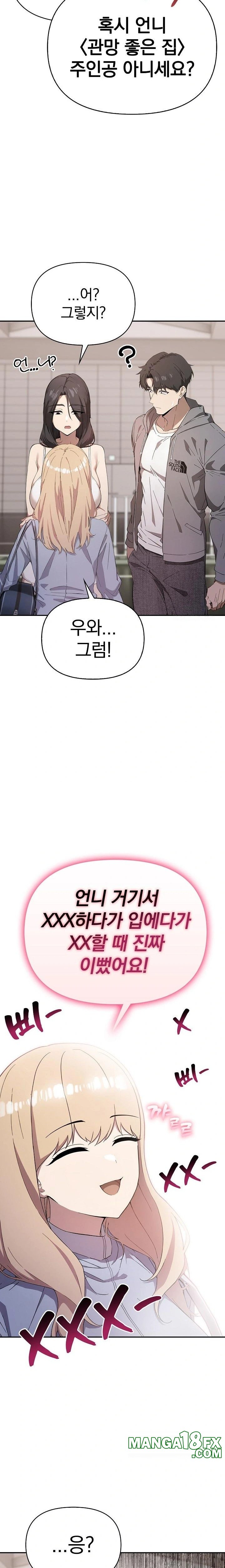 The Director Next Door Raw Chapter 2 - Page 8