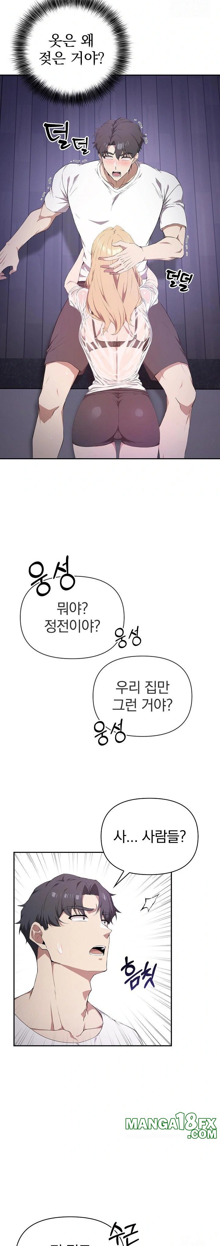 The Director Next Door Raw Chapter 3 - Page 2