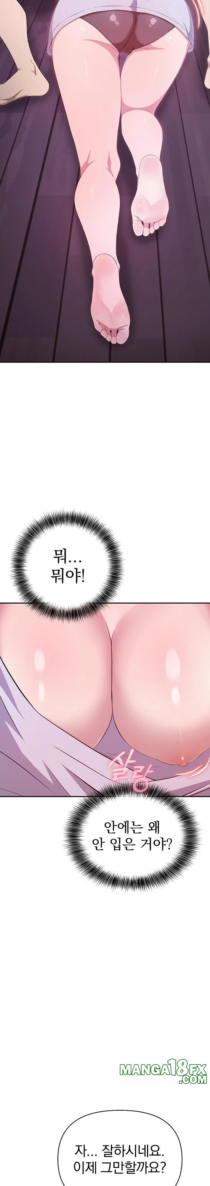 The Director Next Door Raw Chapter 3 - Page 21