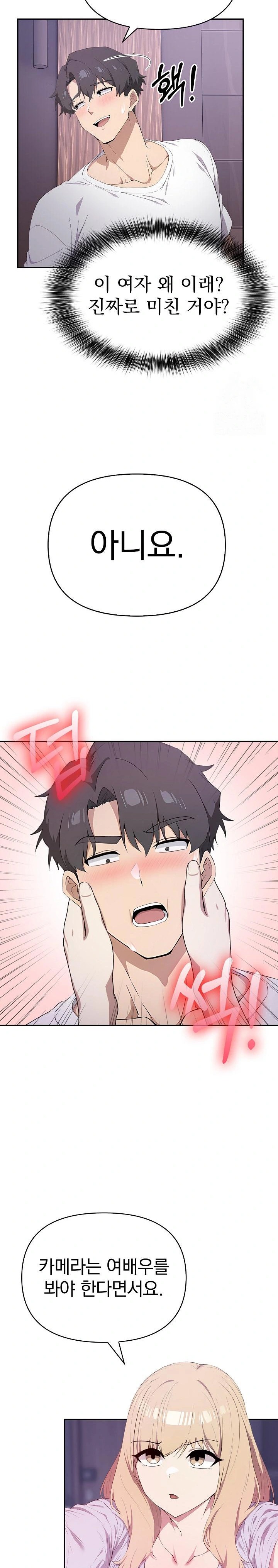 The Director Next Door Raw Chapter 3 - Page 22