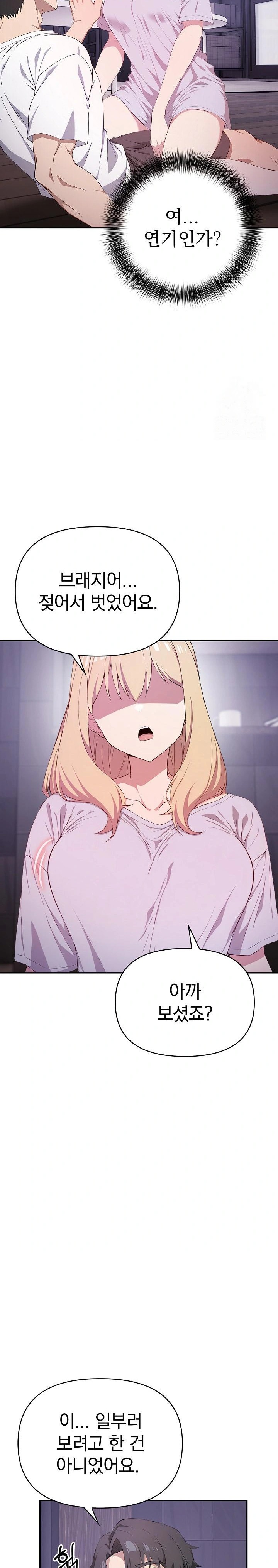 The Director Next Door Raw Chapter 3 - Page 24