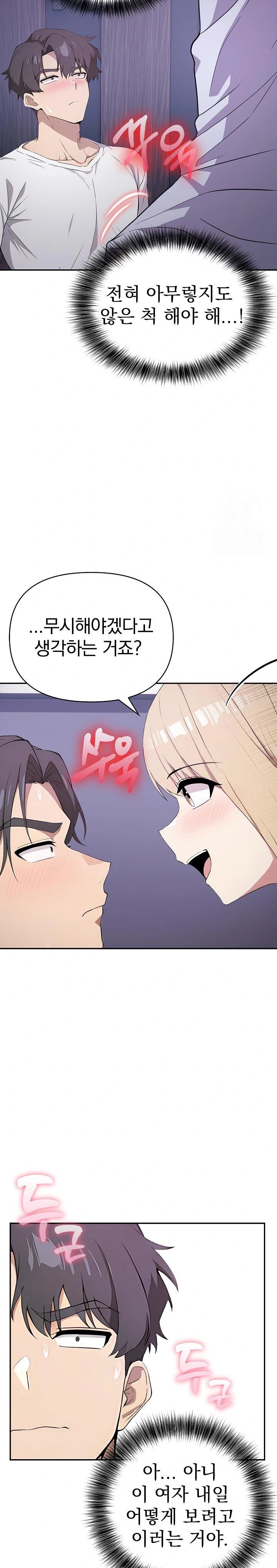 The Director Next Door Raw Chapter 3 - Page 28