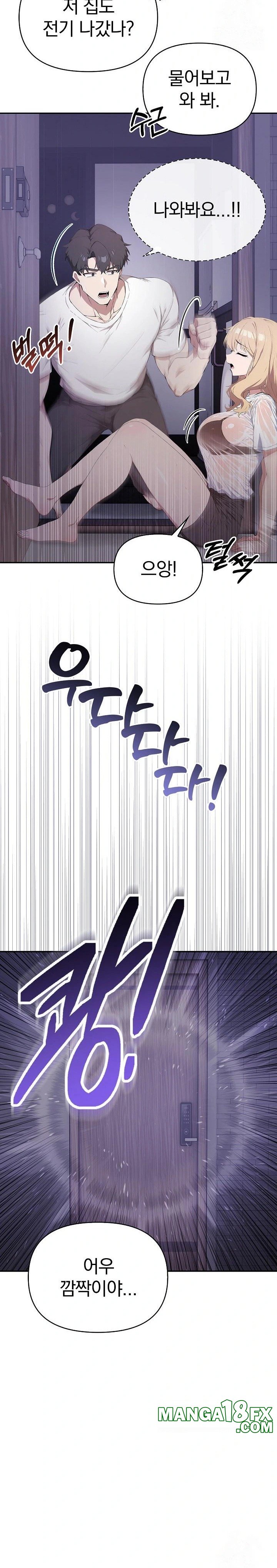 The Director Next Door Raw Chapter 3 - Page 3