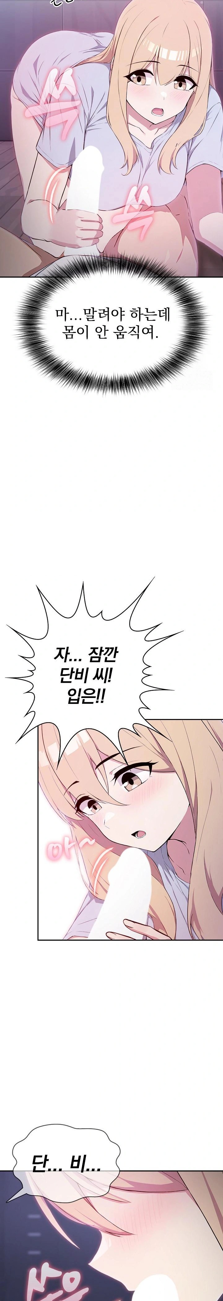 The Director Next Door Raw Chapter 3 - Page 31