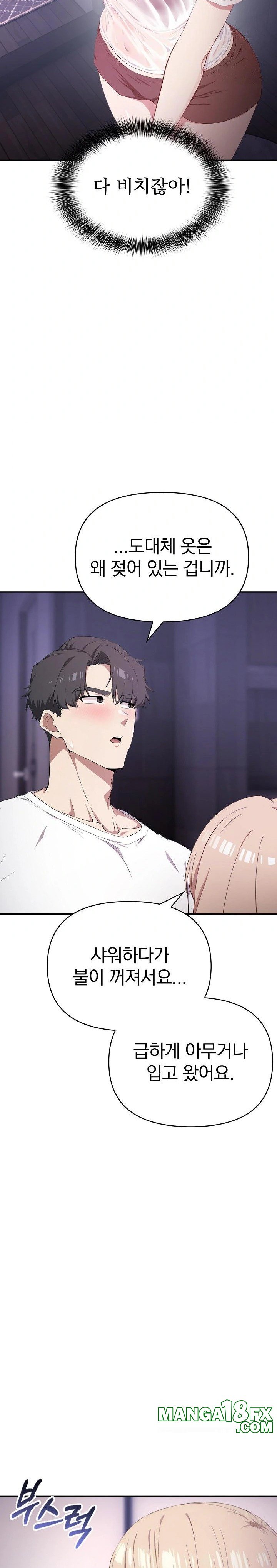 The Director Next Door Raw Chapter 3 - Page 6