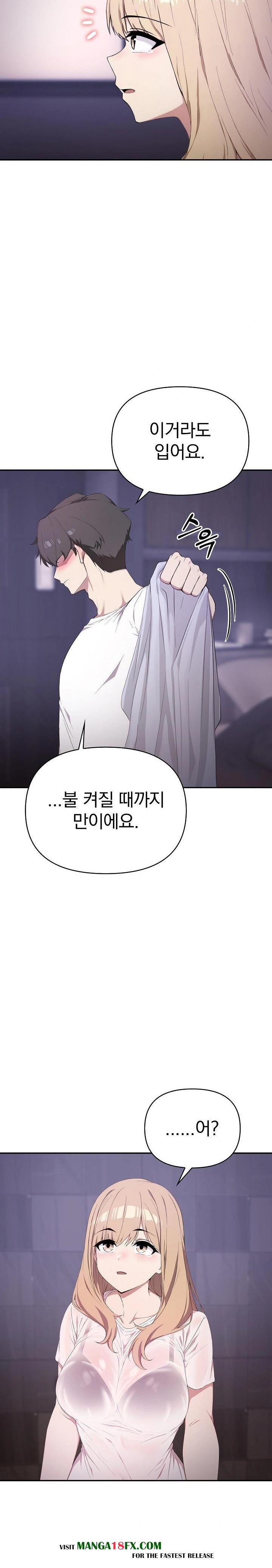 The Director Next Door Raw Chapter 3 - Page 7