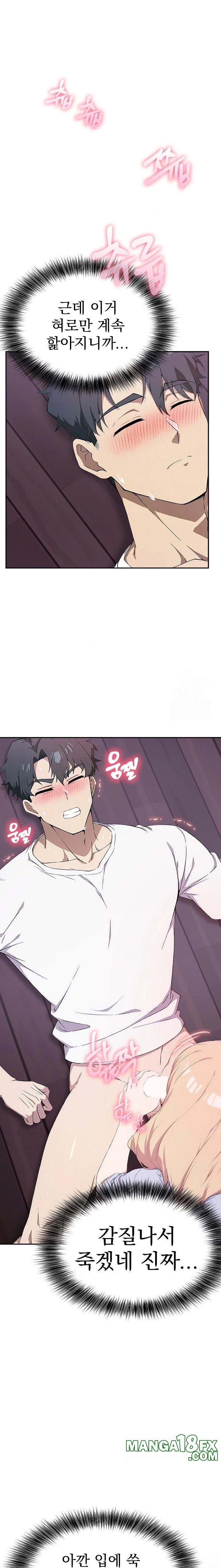 The Director Next Door Raw Chapter 4 - Page 11