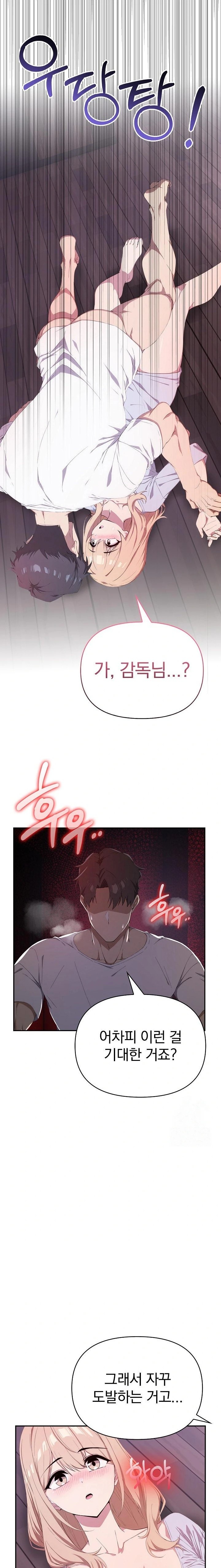 The Director Next Door Raw Chapter 4 - Page 22