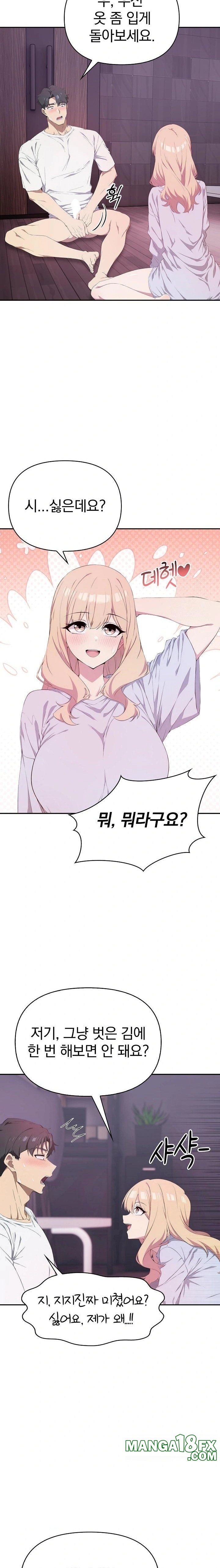 The Director Next Door Raw Chapter 4 - Page 3