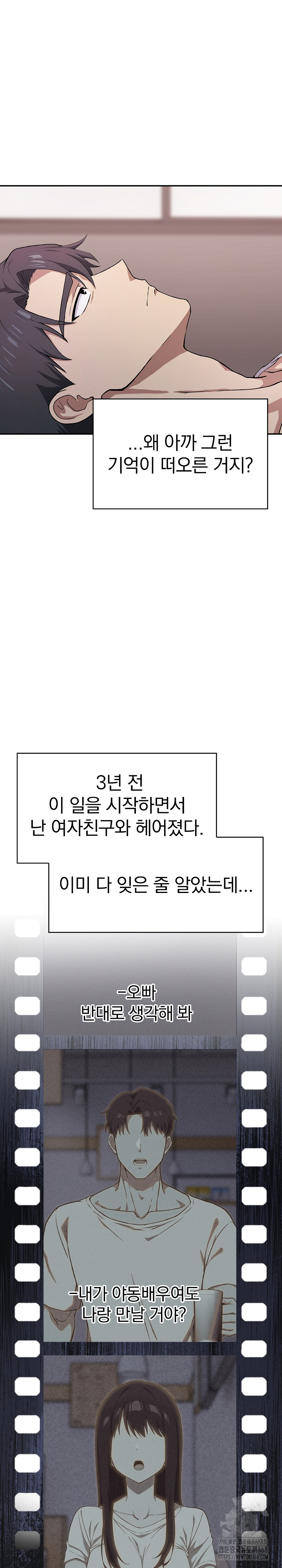 The Director Next Door Raw Chapter 5 - Page 10