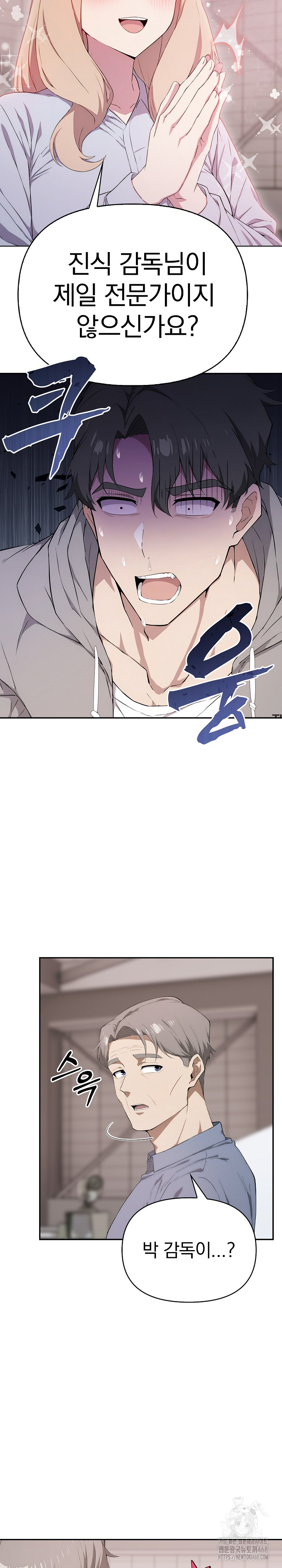 The Director Next Door Raw Chapter 5 - Page 21