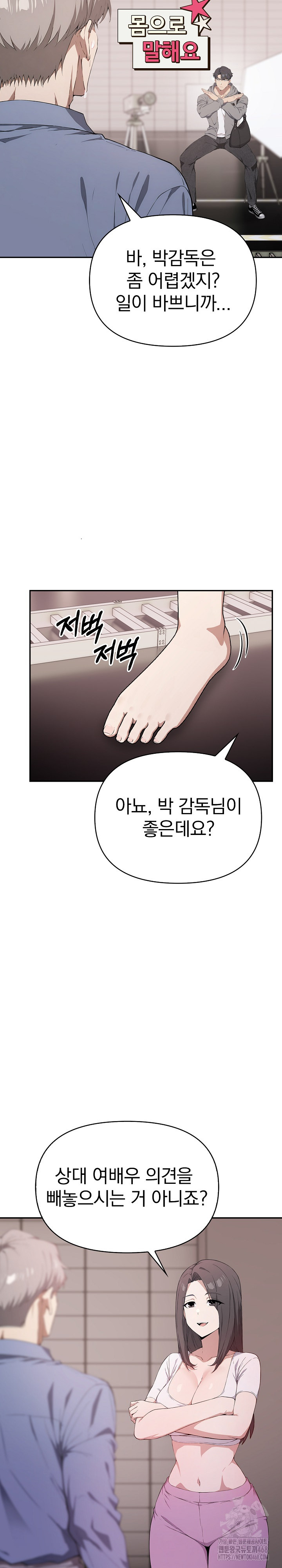 The Director Next Door Raw Chapter 5 - Page 22