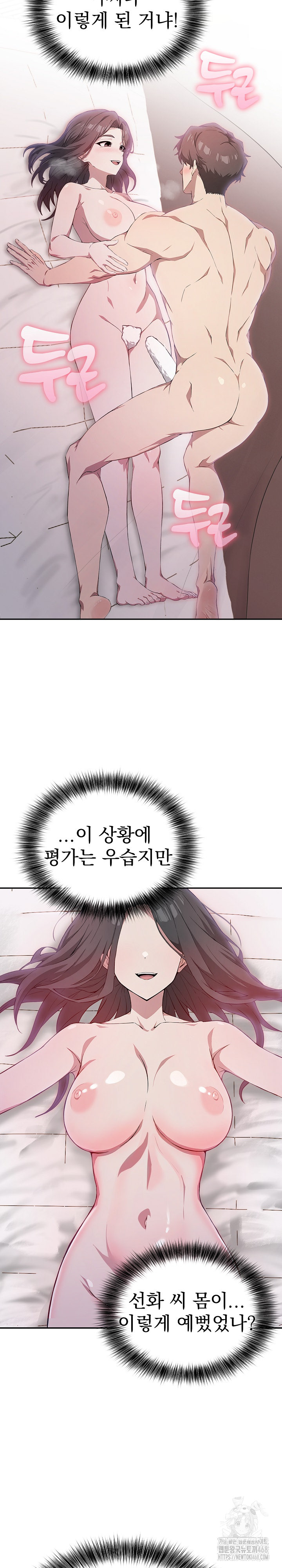 The Director Next Door Raw Chapter 5 - Page 25